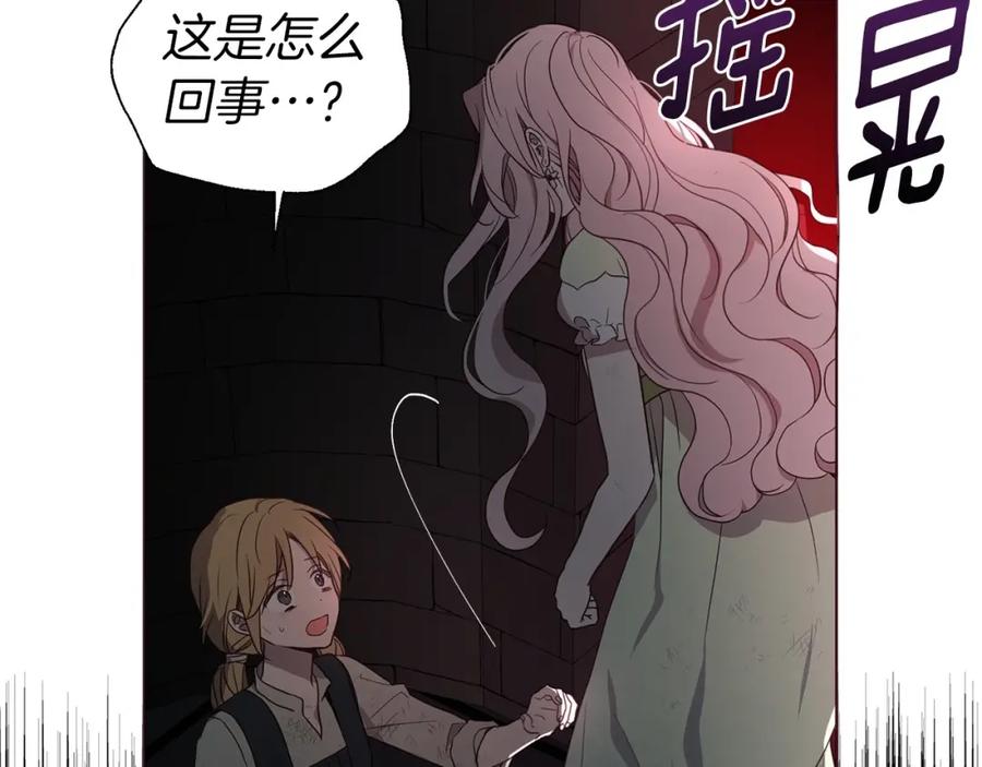 快去搞定铁壁皇帝！ 第109话 不要抛弃我 第131页