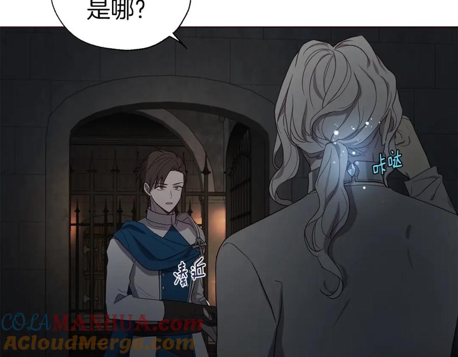 快去搞定铁壁皇帝！ 第109话 不要抛弃我 第49页