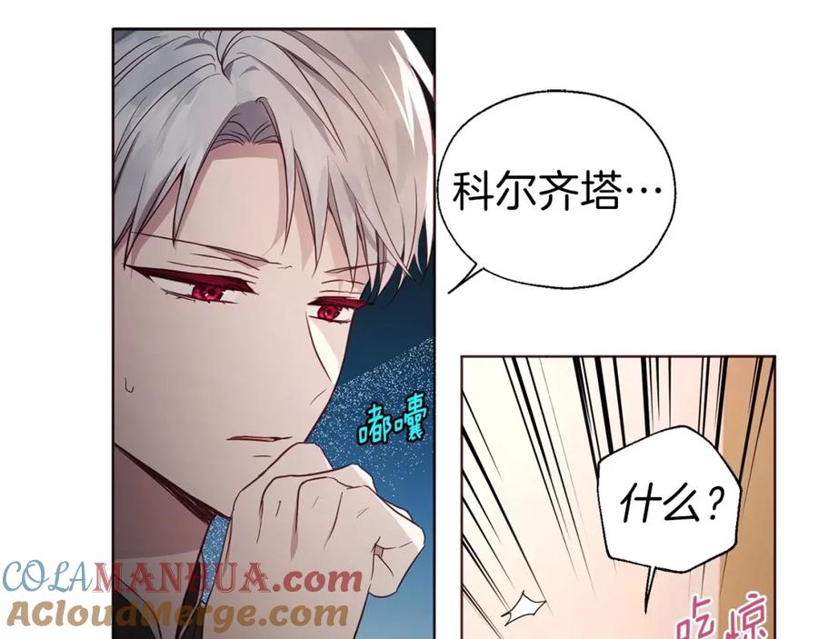 快去搞定铁壁皇帝！ 第109话 不要抛弃我 第9页