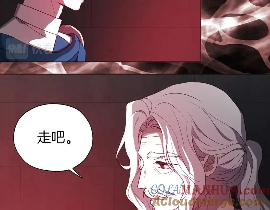 快去搞定铁壁皇帝！ 第109话 不要抛弃我 第73页