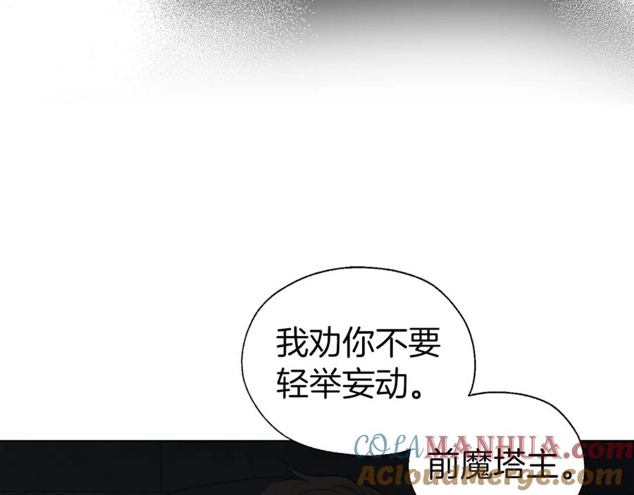快去搞定铁壁皇帝！ 第109话 不要抛弃我 第57页