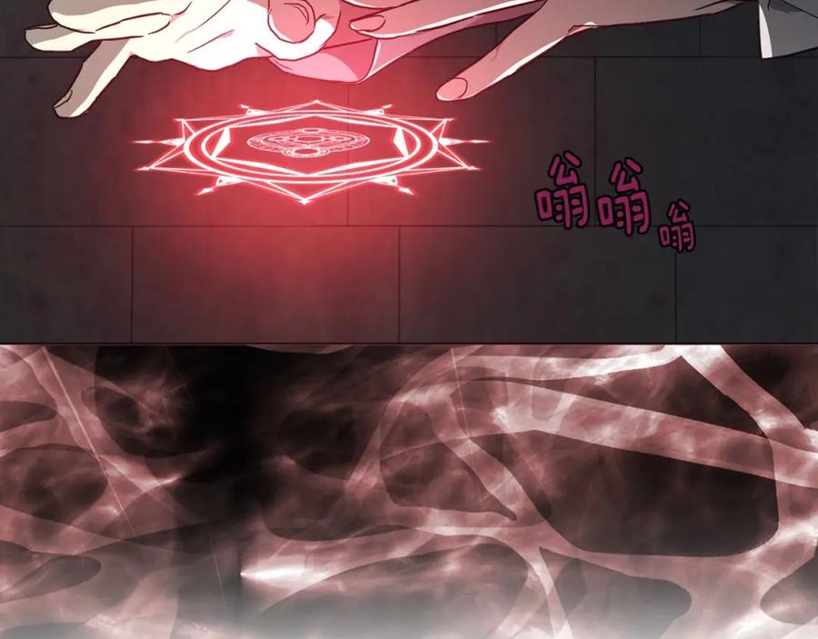快去搞定铁壁皇帝！ 第109话 不要抛弃我 第68页
