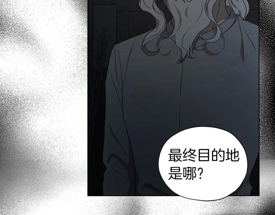 快去搞定铁壁皇帝！ 第109话 不要抛弃我 第63页