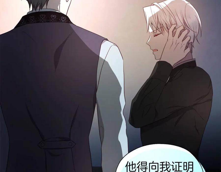 快去搞定铁壁皇帝！ 第109话 不要抛弃我 第23页