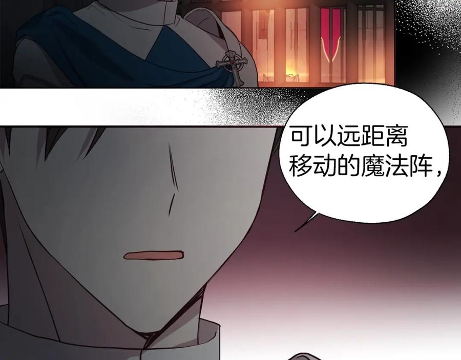 快去搞定铁壁皇帝！ 第109话 不要抛弃我 第42页