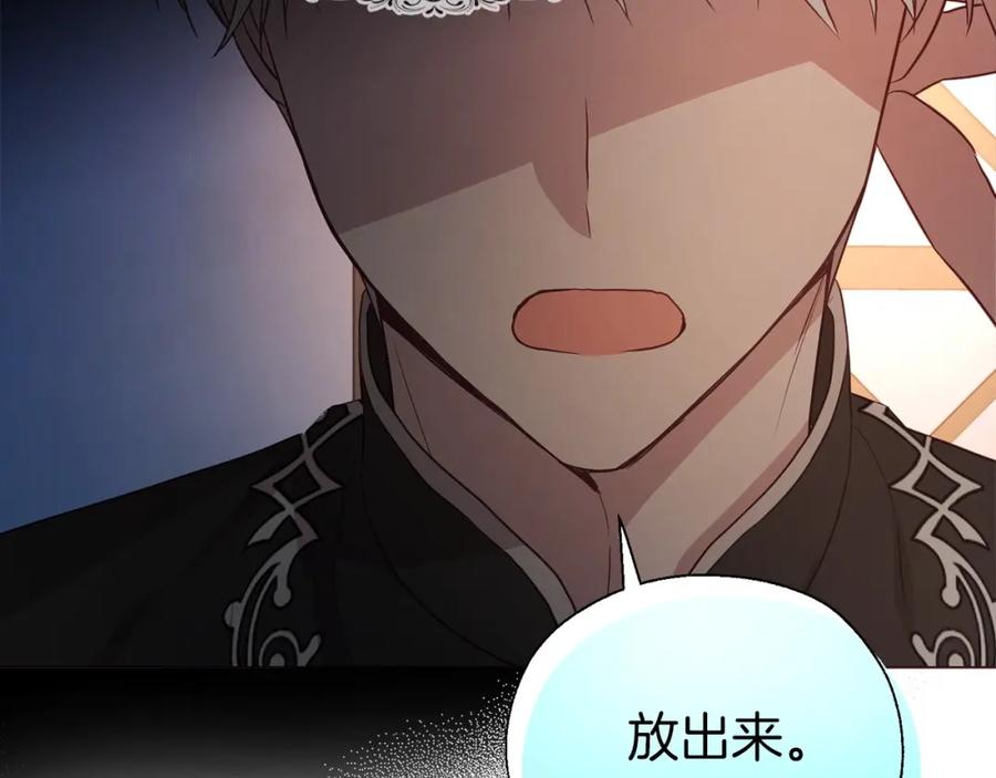 快去搞定铁壁皇帝！ 第109话 不要抛弃我 第19页