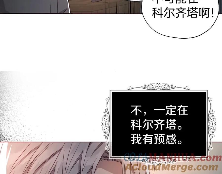 快去搞定铁壁皇帝！ 第109话 不要抛弃我 第13页