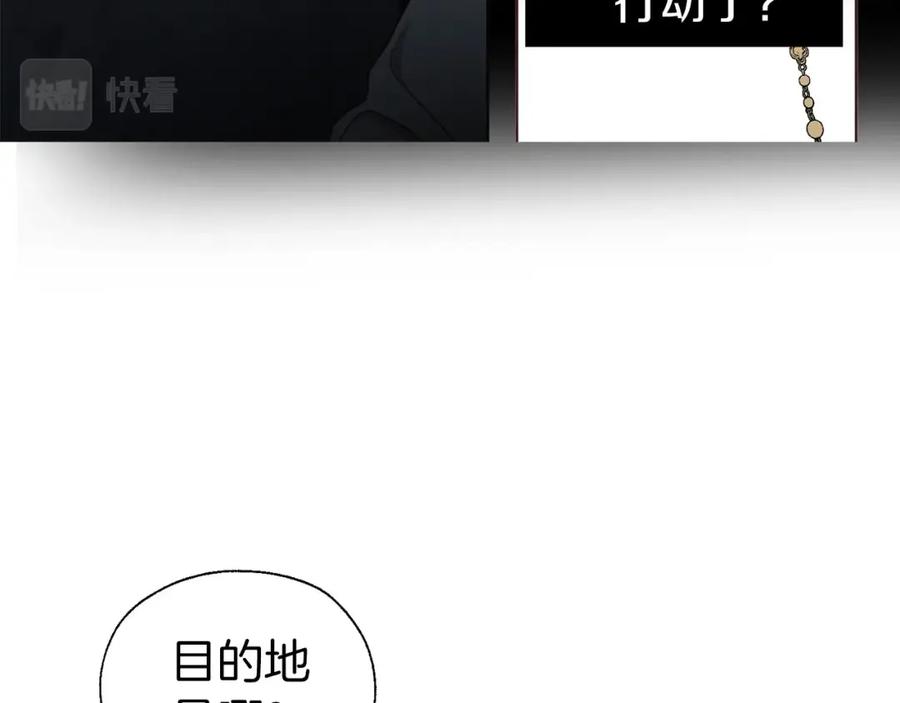 快去搞定铁壁皇帝！ 第109话 不要抛弃我 第48页