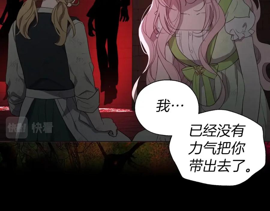 快去搞定铁壁皇帝！ 第109话 不要抛弃我 第98页