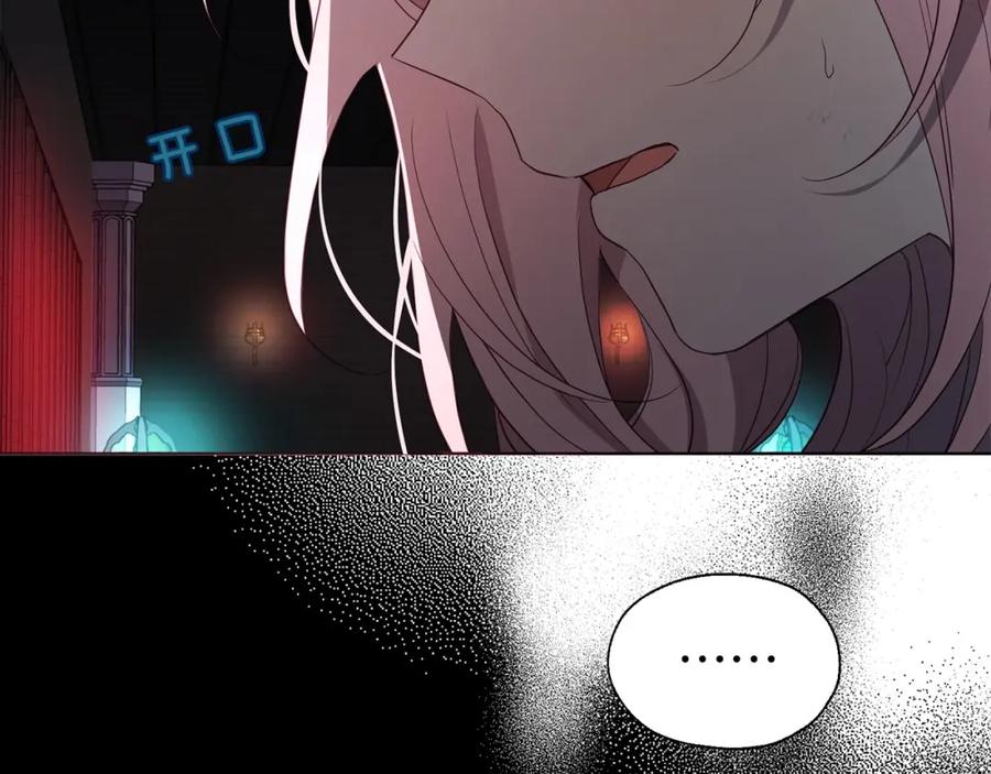 快去搞定铁壁皇帝！ 第109话 不要抛弃我 第115页