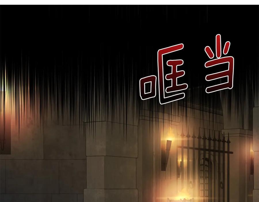 快去搞定铁壁皇帝！ 第109话 不要抛弃我 第27页