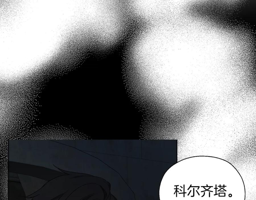 快去搞定铁壁皇帝！ 第109话 不要抛弃我 第64页