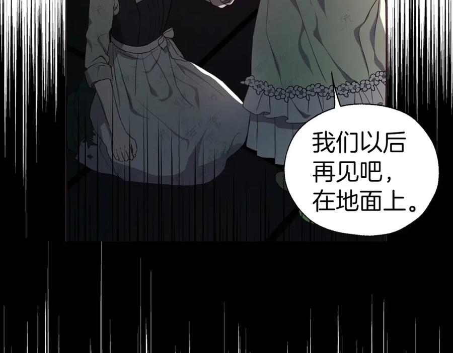 快去搞定铁壁皇帝！ 第109话 不要抛弃我 第132页