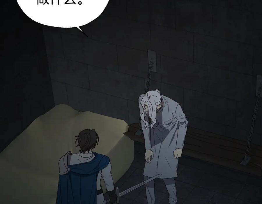 快去搞定铁壁皇帝！ 第109话 不要抛弃我 第60页
