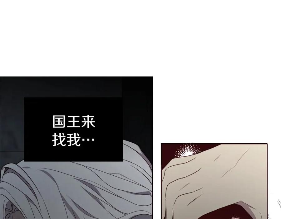 快去搞定铁壁皇帝！ 第109话 不要抛弃我 第46页