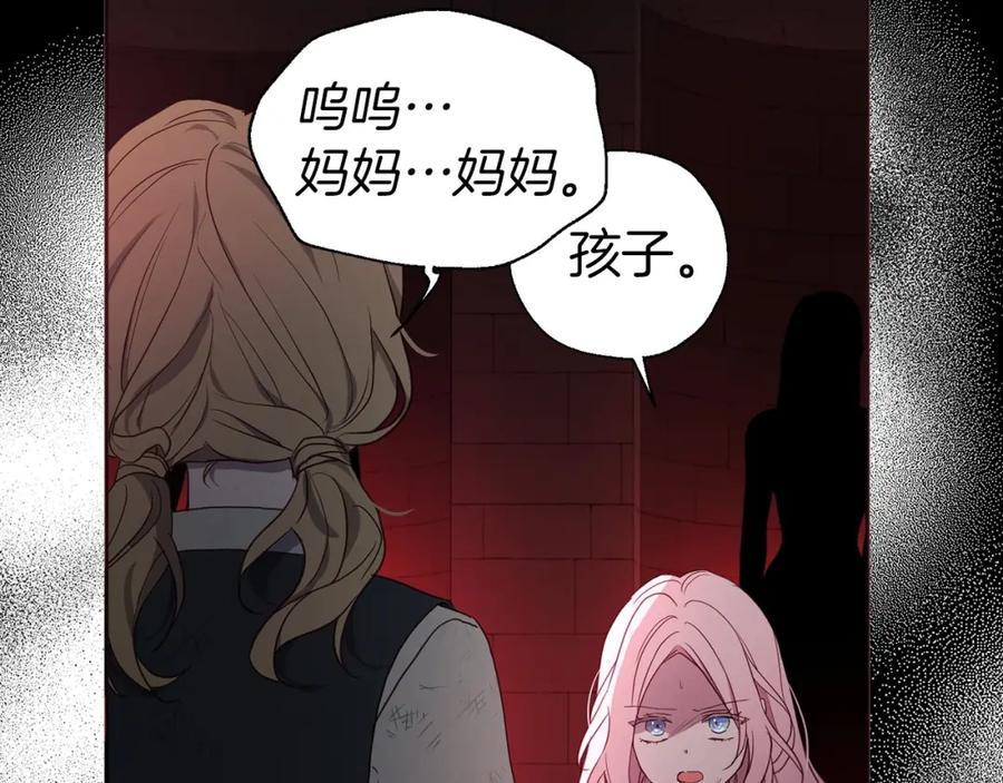 快去搞定铁壁皇帝！ 第109话 不要抛弃我 第90页