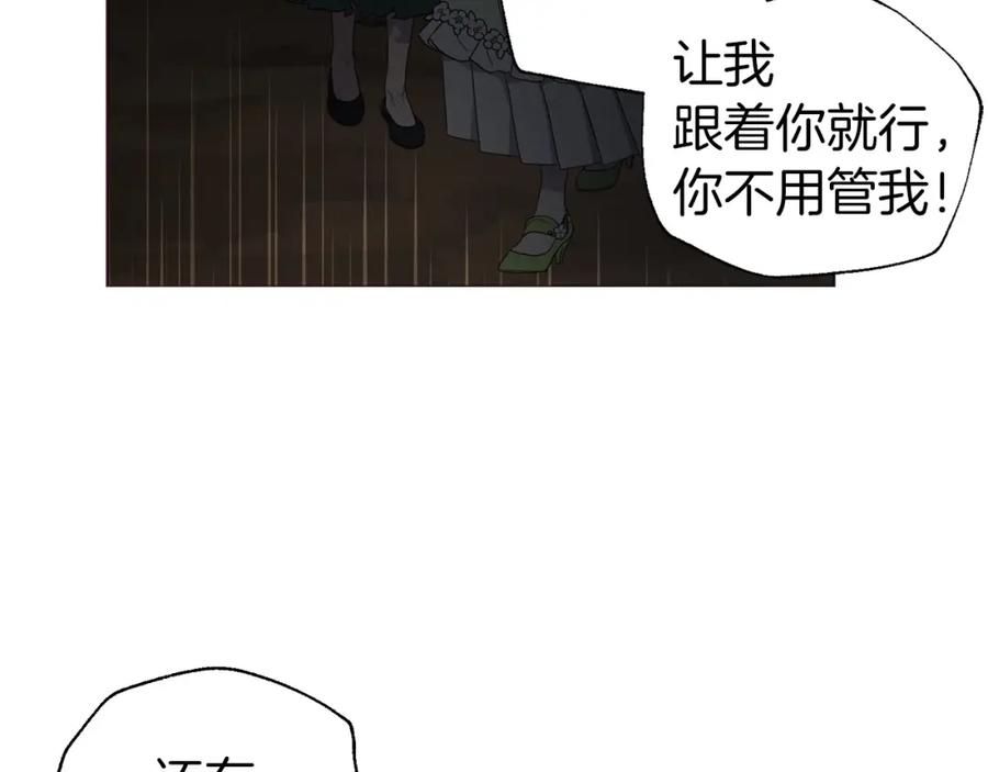 快去搞定铁壁皇帝！ 第109话 不要抛弃我 第155页