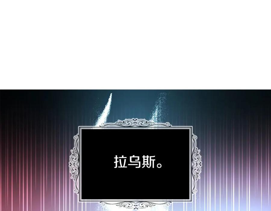 快去搞定铁壁皇帝！ 第109话 不要抛弃我 第167页
