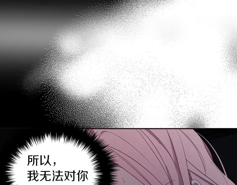 快去搞定铁壁皇帝！ 第109话 不要抛弃我 第111页