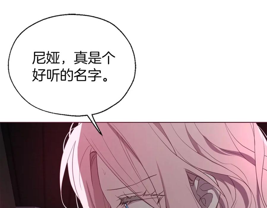 快去搞定铁壁皇帝！ 第109话 不要抛弃我 第119页