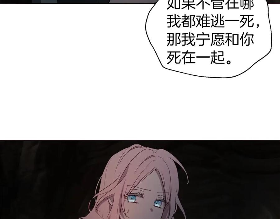 快去搞定铁壁皇帝！ 第109话 不要抛弃我 第150页