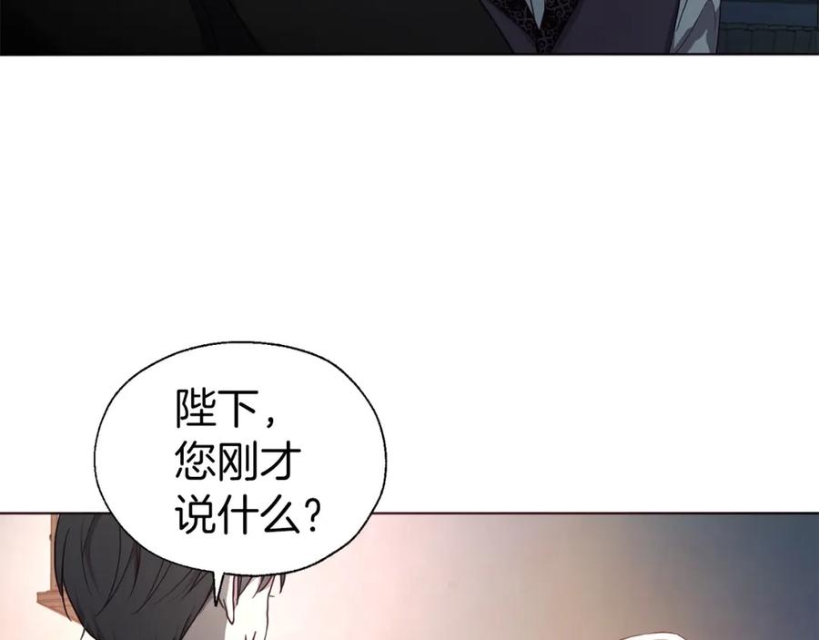 快去搞定铁壁皇帝！ 第109话 不要抛弃我 第22页