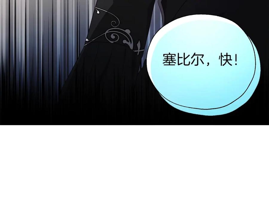 快去搞定铁壁皇帝！ 第109话 不要抛弃我 第26页