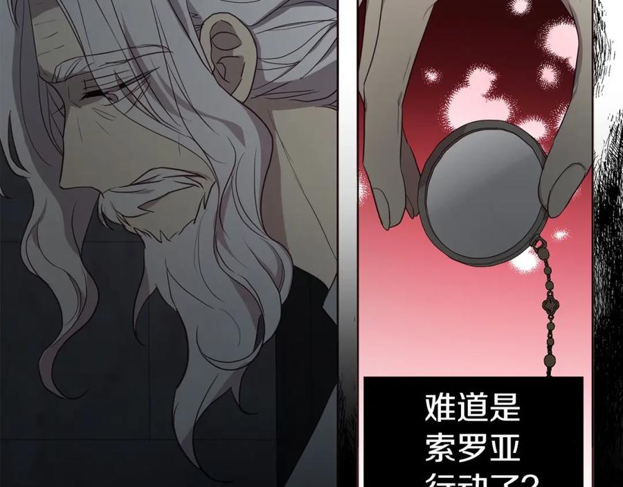 快去搞定铁壁皇帝！ 第109话 不要抛弃我 第47页