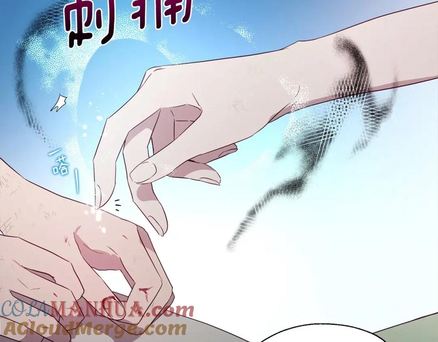 快去搞定铁壁皇帝！ 第109话 不要抛弃我 第125页