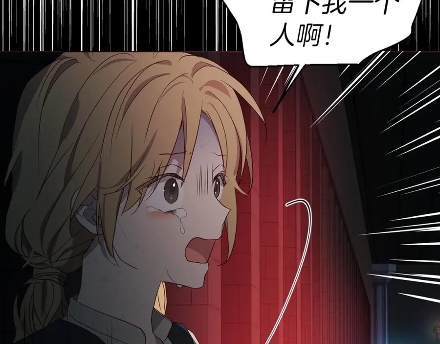 快去搞定铁壁皇帝！ 第109话 不要抛弃我 第104页