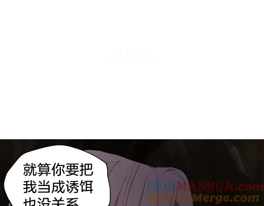 快去搞定铁壁皇帝！ 第109话 不要抛弃我 第161页