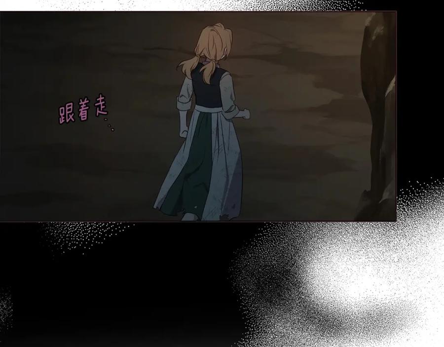 快去搞定铁壁皇帝！ 第109话 不要抛弃我 第142页