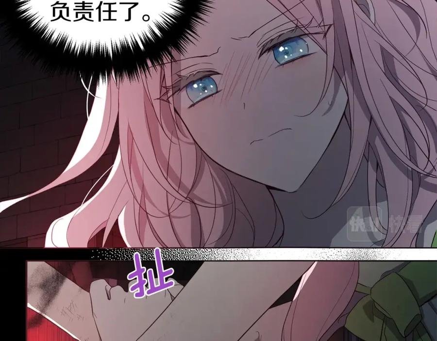 快去搞定铁壁皇帝！ 第109话 不要抛弃我 第112页
