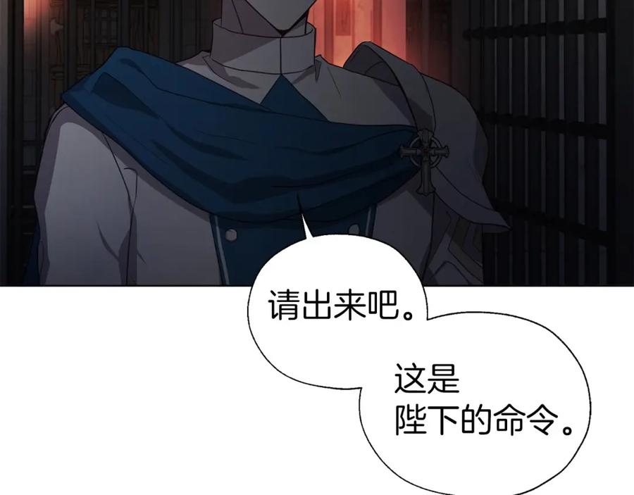 快去搞定铁壁皇帝！ 第109话 不要抛弃我 第36页