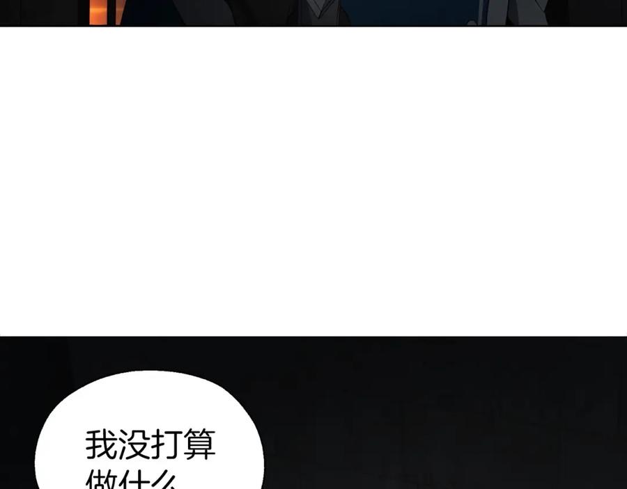 快去搞定铁壁皇帝！ 第109话 不要抛弃我 第59页