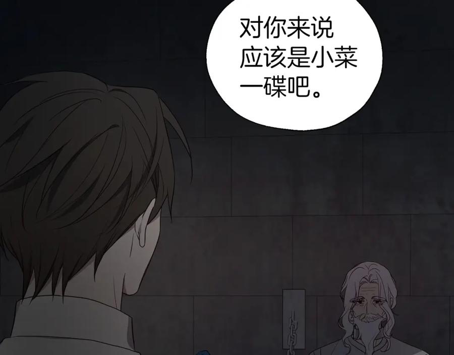 快去搞定铁壁皇帝！ 第109话 不要抛弃我 第44页