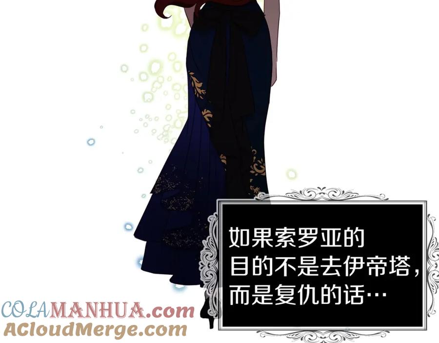 快去搞定铁壁皇帝！ 第110 善良的一面 第93页