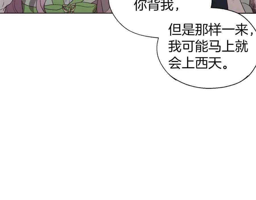 快去搞定铁壁皇帝！ 第110 善良的一面 第27页