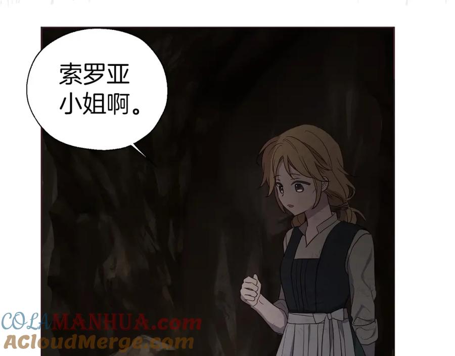 快去搞定铁壁皇帝！ 第110 善良的一面 第69页