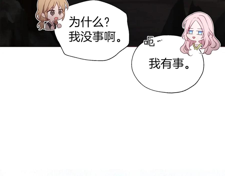 快去搞定铁壁皇帝！ 第110 善良的一面 第10页