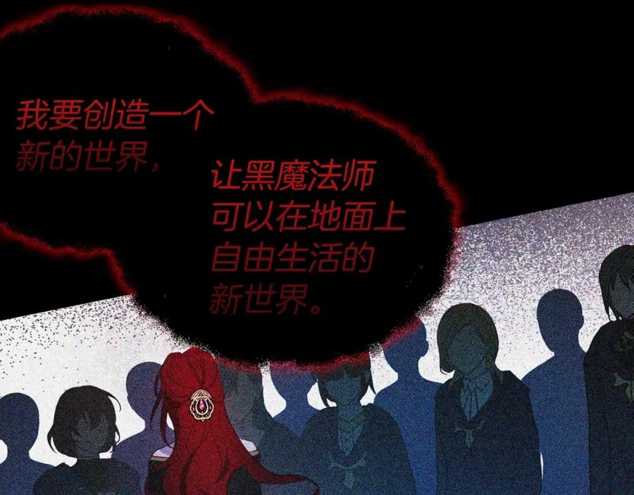 快去搞定铁壁皇帝！ 第110 善良的一面 第90页