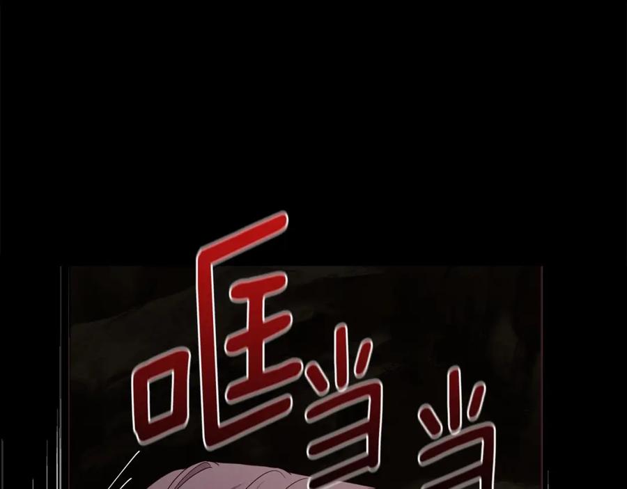 快去搞定铁壁皇帝！ 第110 善良的一面 第98页