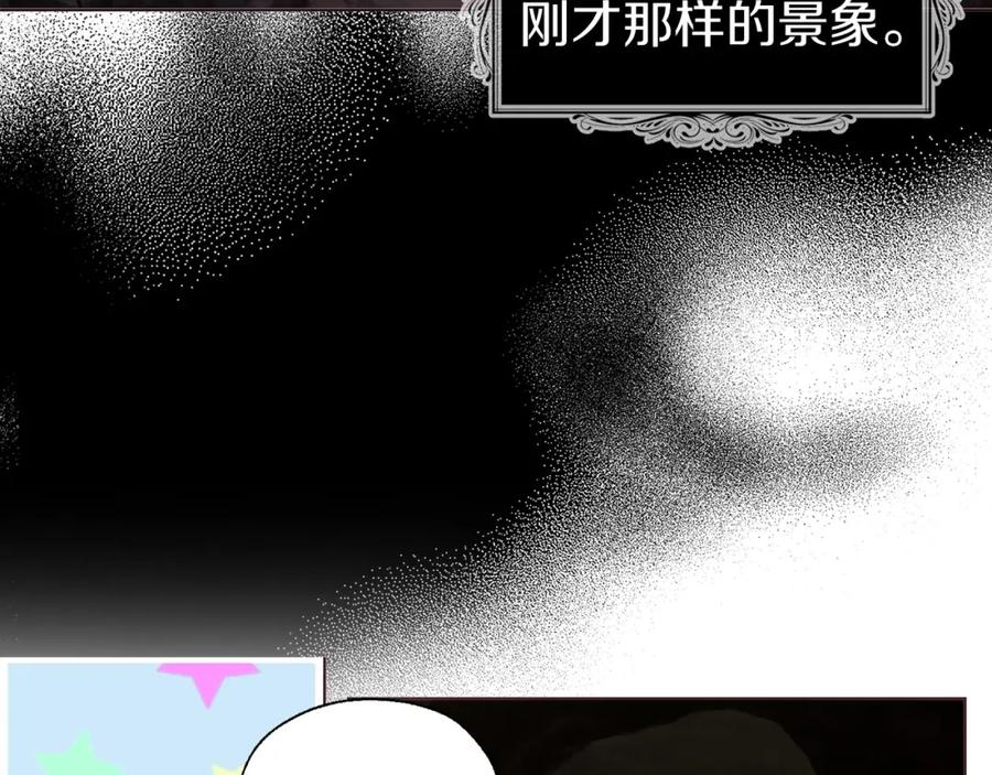 快去搞定铁壁皇帝！ 第110 善良的一面 第39页