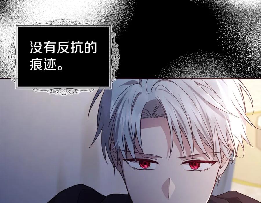 快去搞定铁壁皇帝！ 第110 善良的一面 第118页