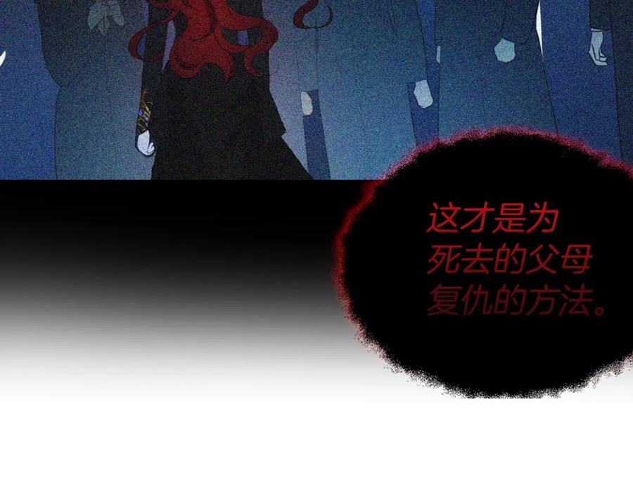 快去搞定铁壁皇帝！ 第110 善良的一面 第91页