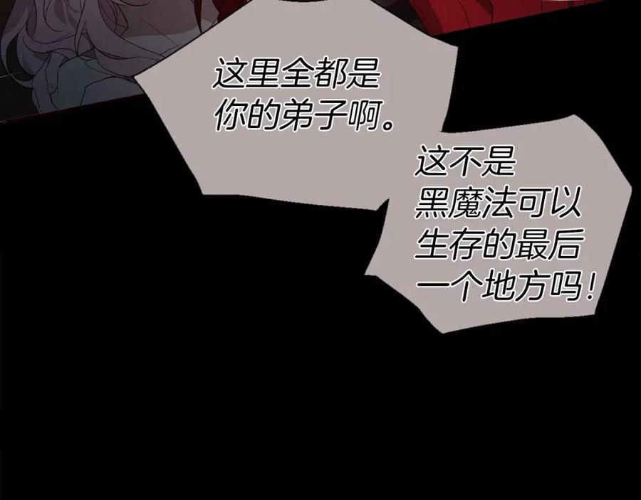 快去搞定铁壁皇帝！ 第110 善良的一面 第95页