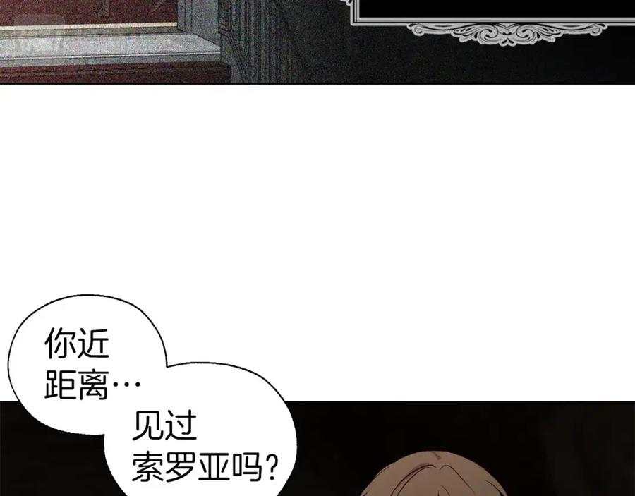 快去搞定铁壁皇帝！ 第110 善良的一面 第55页