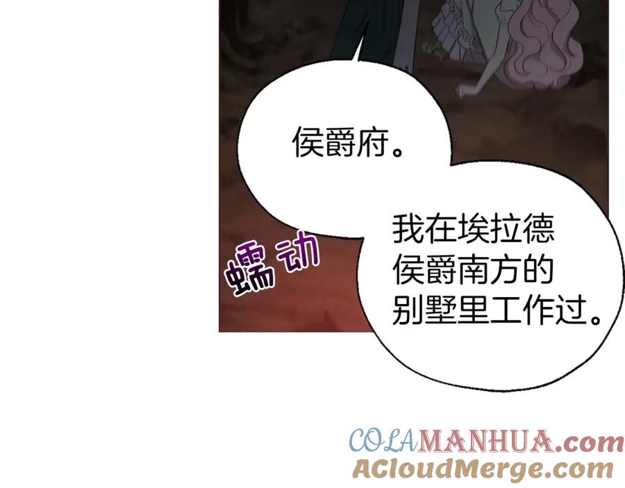 快去搞定铁壁皇帝！ 第110 善良的一面 第41页
