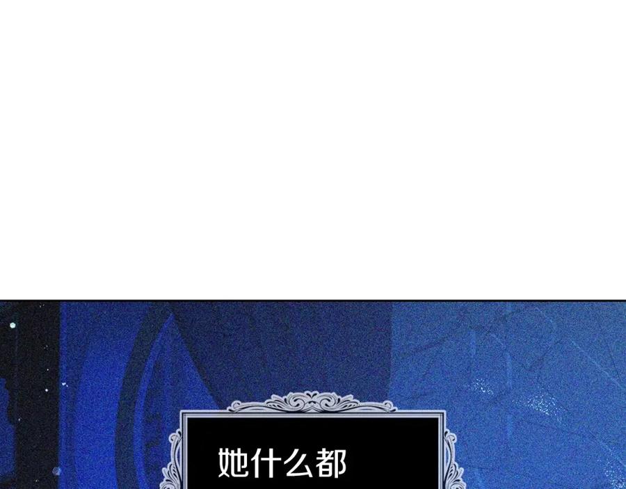 快去搞定铁壁皇帝！ 第110 善良的一面 第138页