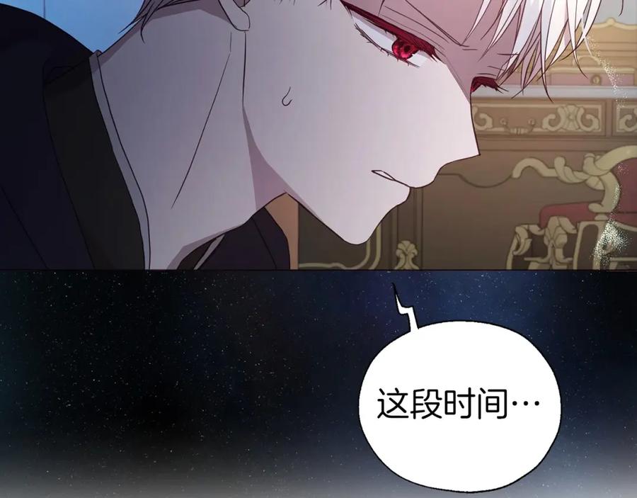 快去搞定铁壁皇帝！ 第110 善良的一面 第134页